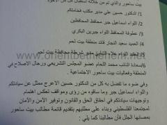 تقرير : غضب شعبي عام في بيت ساحور