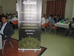 جمعية الكتاب المقدس الفلسطينية وبالتعاون مع بلدية الزبابدة ومحافظة ومديريه أوقاف جنين تنظم إفطارا رمضانيا في الزبابدة