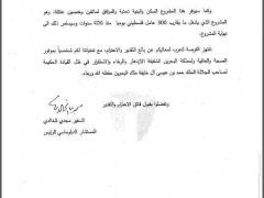 تسريب الوثائق 