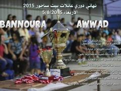 انتهاء أكبر حدث رياضي اجتماعي على مستوى المدينة وبنورة البطل