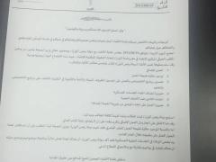 بالصور: نقابة الأطباء تجتمع برئيس الوزراء