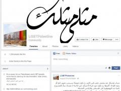 جلسة تصوير للمثليين جنسياً في فلسطين