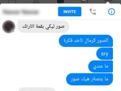 مخرج يستدرج الفتيات الى غرفته في الفندق