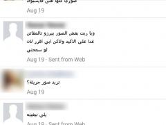 مخرج يستدرج الفتيات الى غرفته في الفندق