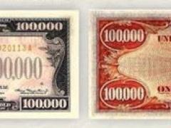 تعرف على 5 فئات نقدية امريكية اقتصر استعمالها على البنوك