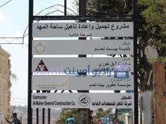 المرحلة الثانية لمشروع تجميل واعادة تأهيل ساحة المهد