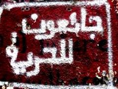 الأسير محمد أبو ربيعة يخوض إضرابا مفتوحا عن الطعام والماء