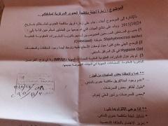 الصحّــة: لا وجود لبكتيريا (MRSA) في مستشفى الضمان الصحي ببيت ساحور