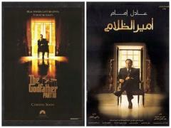 صور| 14 فيلما مصريا بوستراتها 