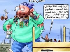 لو كان الفقر رجلا