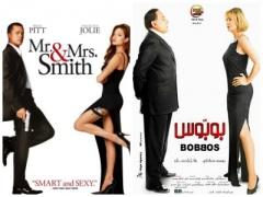 صور| 14 فيلما مصريا بوستراتها 