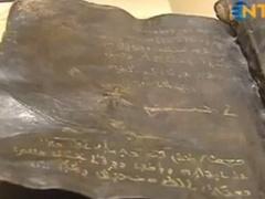 الكشف عن نسخة سرّية من الإنجيل المقدس تتنبأ بمجيء النبي محمد