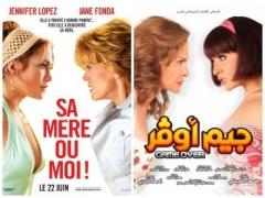 صور| 14 فيلما مصريا بوستراتها 