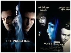 صور| 14 فيلما مصريا بوستراتها 