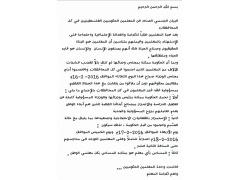 المعلمّون: إضراب شامل غداً وبعد غدٍ مع التواجد في المدارس