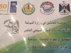 انطلاق دورة تدريبية بالتسويق والجودة السياحية في شرم الشيخ