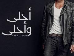 صور| الكشف سعر جاكيت عمرو دياب يثير موجة تعليقات لاذعة