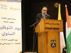 بالصــور- جامعة بيت لحم تنظم يوم الارشاد الوظيفي السنوي