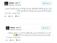 أحلام تشتم منتقديها وتصفهم بالكلاب