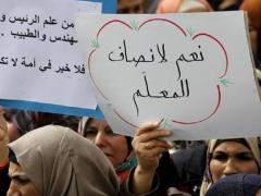 اتحاد المعملين: تعليق الدوام بمديريات التعليم