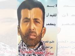 تقديم موعد جلسة التماس الأسير جنازرة إلى 10 أيار