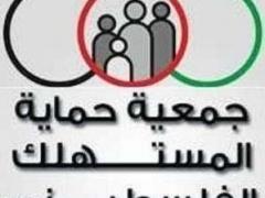 المستهلك تدعو لتساوي جودة الملابس مع سعرها وعدم غبن المستهلك