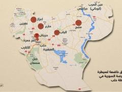 هجوم على مقر إمداد داعش قرب تركيا.. بمشاركة أميركيين