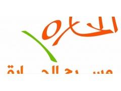 مركز الحارة لتدريب الفنون الأدائية PARC يخرج الفوج الأول من طلابه