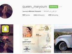 مريم حسن توضّح .. بعد الصور 