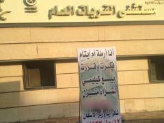 أرملة تعرض كليتها للبيع أمام مشفى!