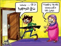 كاريكاتير عن التوجيهي