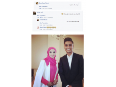 صور| هل خطب محمد عساف هذه الفتاة المحجبة؟!