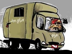 الرأي والرأي الاخر