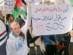 منظمة SOS تقرر اغلاق مدرسة 