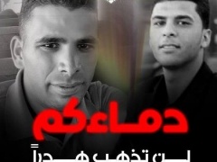 الرئيس عباس بقرر ترفيع شهداء الواجب الوطني الجاغوب وطرايره الى رتبة ملازم عامل بالرتبة والراتب