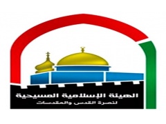 الهيئة الإسلامية المسيحية: شهيد واكثر من 100 معتقل في القدس المحتلة خلال أيلول 2016