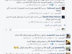 تفاصيل جديدة صادمة ..قاطع رأس والدته ومقتلع عيناها ذبح طائر الحمام وشرب دمه!