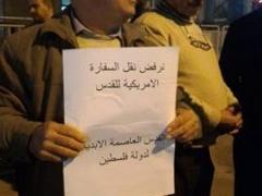 وقفة احتجاجية في بيت ساحور ضد قرار نقل السفارة الأمريكية إلى القدس