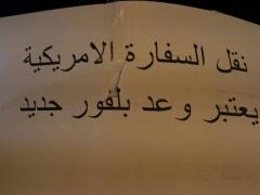 وقفة احتجاجية في بيت ساحور ضد قرار نقل السفارة الأمريكية إلى القدس