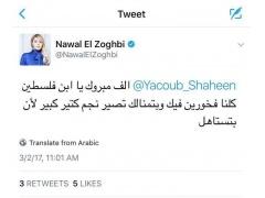 بالصور- هدية وصلت يعقوب شاهين بإسم نوال الزغبي