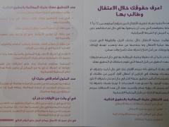 فلسطين تنهي المرحلة الثالثة من حملة 