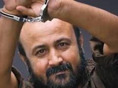 البيان الأول للقائد مروان البرغوثي بعد الإضراب