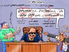 كاريكاتير اليوم - النفـــــــــــاق