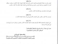 قانون الجرائم الالكترونية الجديد