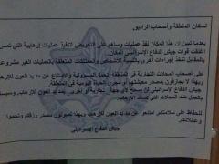 بالصور :الاحتلال يغلق إذاعة منبر الحرية في الخليل