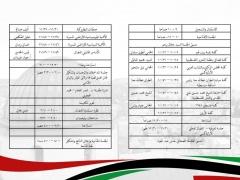 تعزيز للمكانة الوطنية والقومية للقضية العربية الأرثوذكسية