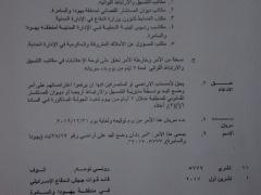 الاحتلال يستولي على أراضٍ بالأغوار الشمالية