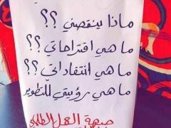 جبهة العمل لطلابي في كلية فلسطين الأهلية  تنظم معرضا للكتاب والمنتجات التراثية