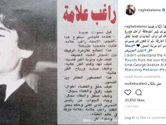 صورة نادرة.. هكذا كان راغب علامة منذ أكثر من 30 عاماً!