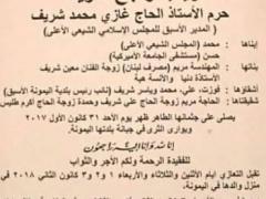 شاهد.. الموت يفجع معين شريف!